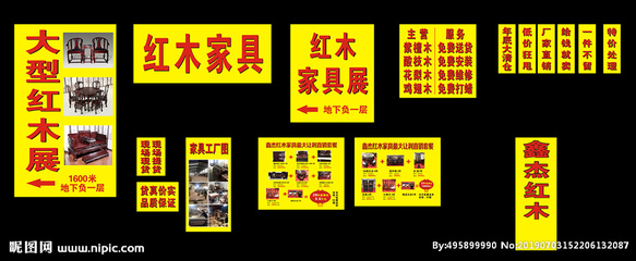 红木家具活动宣传与安装维修服务指南
