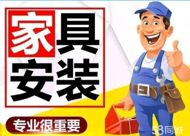 武汉家具维修